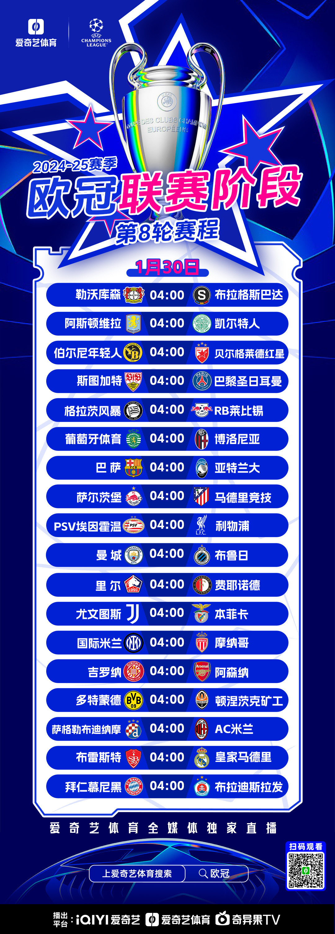 足球赛事结果-九游网址