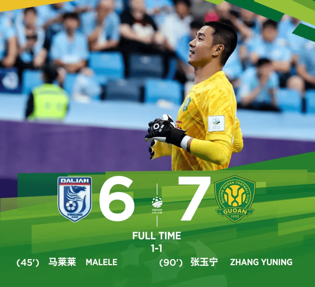 里程碑夜！北京国安伤情更新，荷甲清晨刷纪录，更衣室稳定，团队化学反应显著的简单介绍-九游电竞