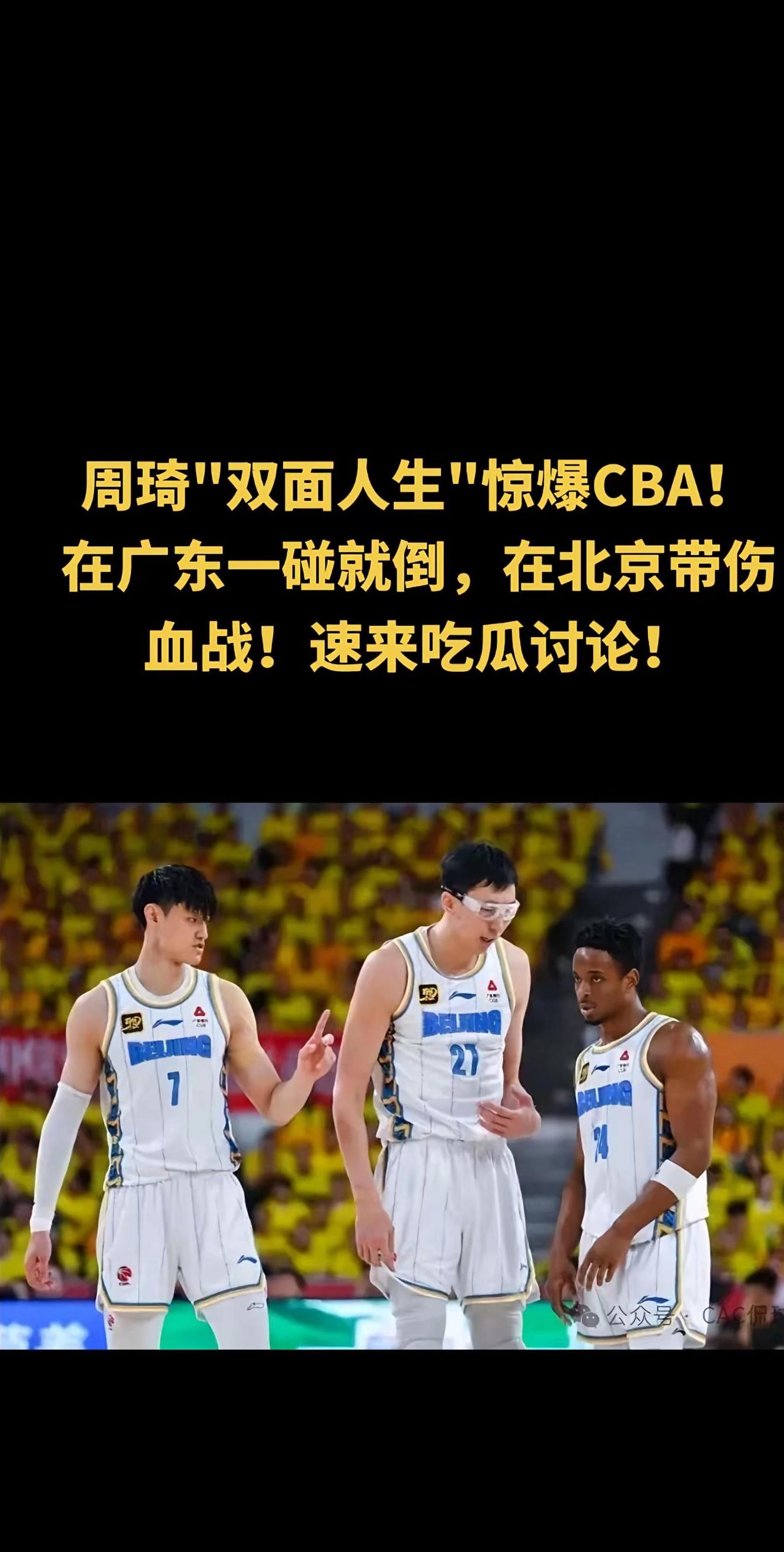 CBA季后赛窗口期再迎强敌，山东男篮手感冰凉，主帅态度——态度坚定，团队化学反应显著(北京男篮与山东男篮季后赛视频)-九游娱乐网站